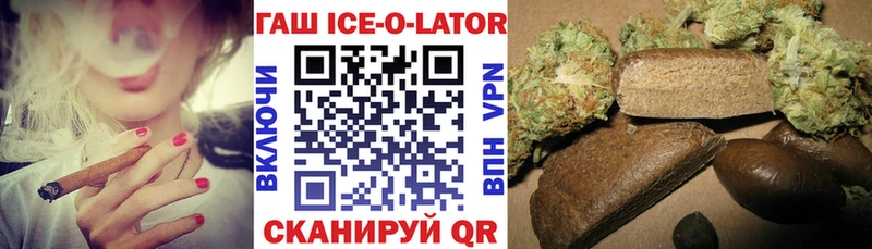 Гашиш ice o lator  Коломна 
