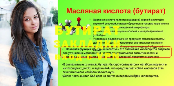 мяу мяу кристалл Баксан