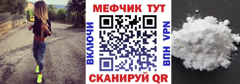 Меф mephedrone  купить наркотики цена  Коломна 