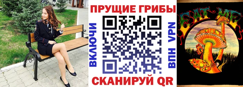 Псилоцибиновые грибы прущие грибы Коломна